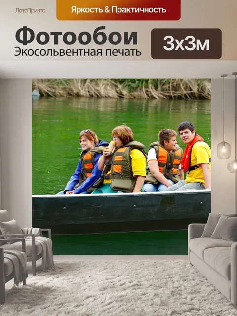 Фотообои Поток