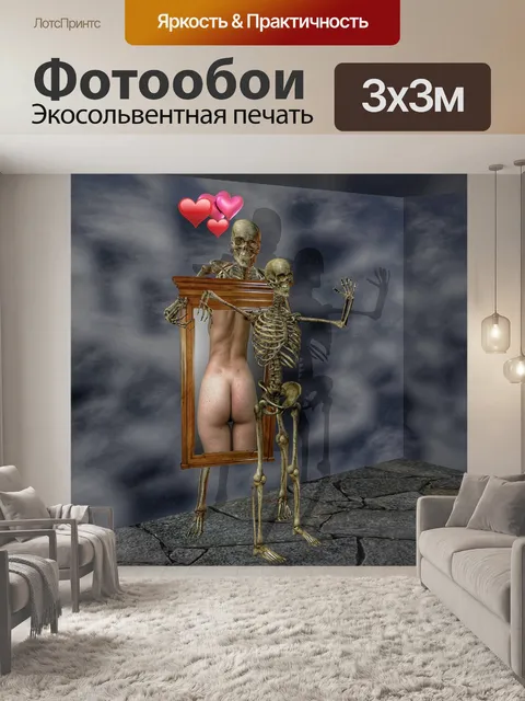 Фотообои Mirror