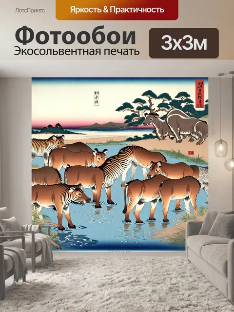 Фотообои животные в стиле искусство укиё-э: изображение диких животных