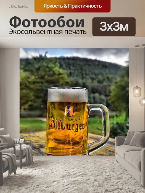 Фотообои Hdr