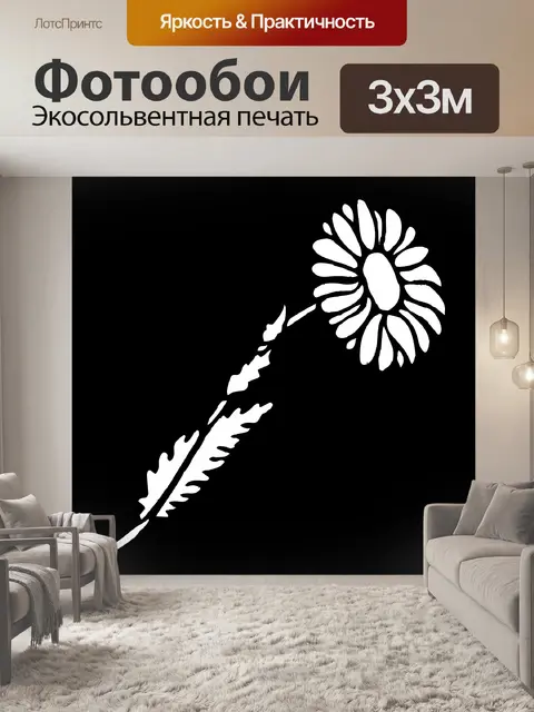 Фотообои Белая ромашка