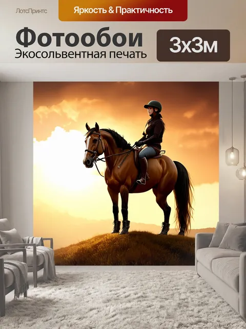 Фотообои изображение могучей лошади в ярком свете заката
