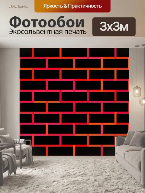 Фотообои красная кирпичная стена