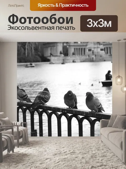 Фотообои Мадрид