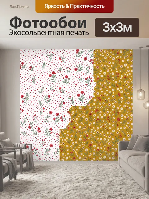 Фотообои Садовые сердца и полевые цветы