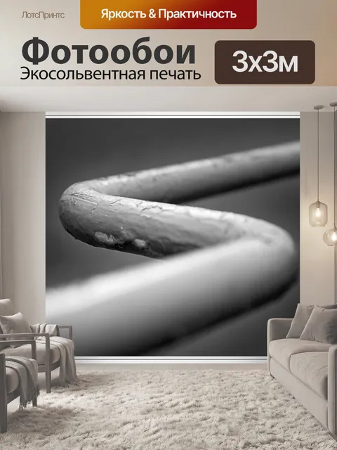 Фотообои Минимализм