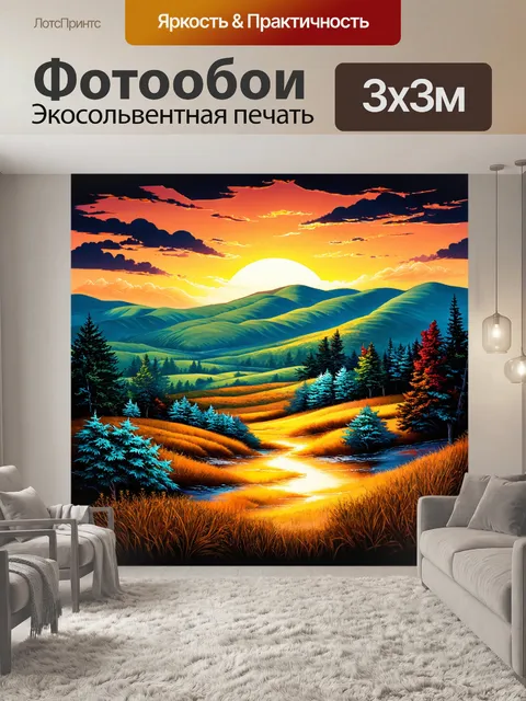 Фотообои пейзаж в стиле искусство татуировки, далекие холмы на фоне заката, выполненные в стиле традиционной татуировки