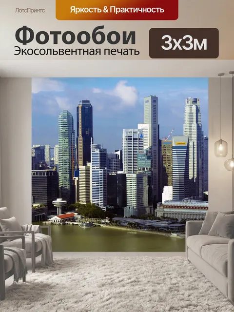 Фотообои Антенна финансового района