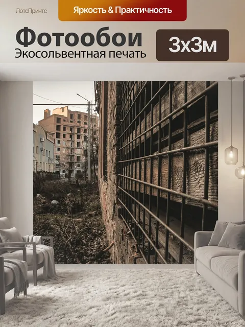 Фотообои Строительство