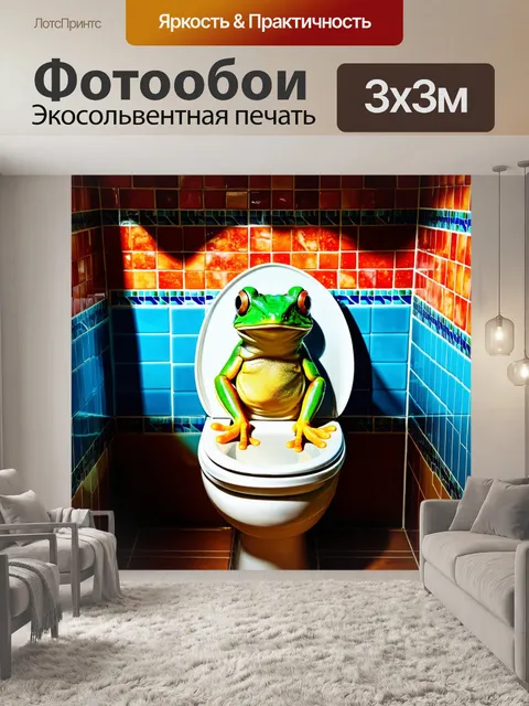 Фотообои изображение яркой лягушки на сиденье туалета, в окружении звонких цветных керамических плиток