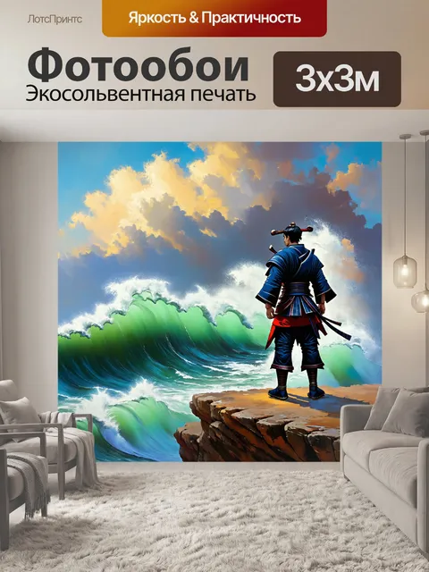 Фотообои самурай, стоящий на краю утеса, глядя на бурное море, выполненный в технике масляной живописи с яркими…