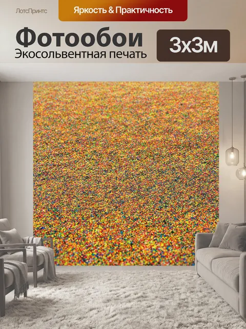 Фотообои поле, покрытое цветовыми пятнами, выполненное в абстрактном стиле