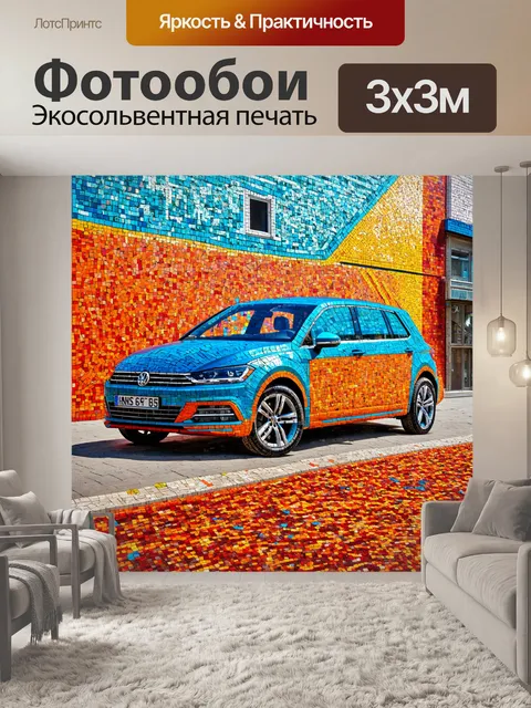 Фотообои машина в стиле мозаика, мозаика, изображающая машину с необычной архитектурой и формами