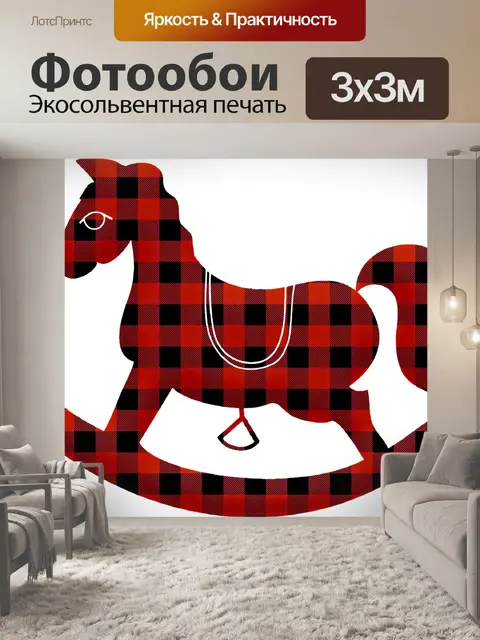 Фотообои Буффало плед лошадка