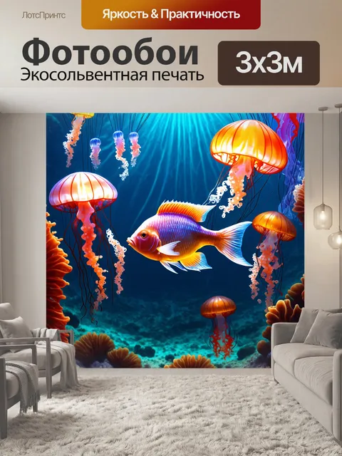 Фотообои рыба в окружении ярких цветных медуз, которые плавают вокруг нее, создавая атмосферу волшебства