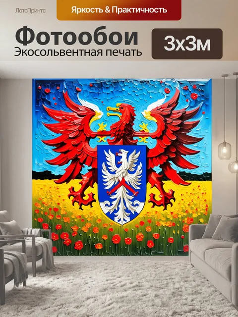 Фотообои импрессионистское изображение герба россии, выполненное маслом на холсте