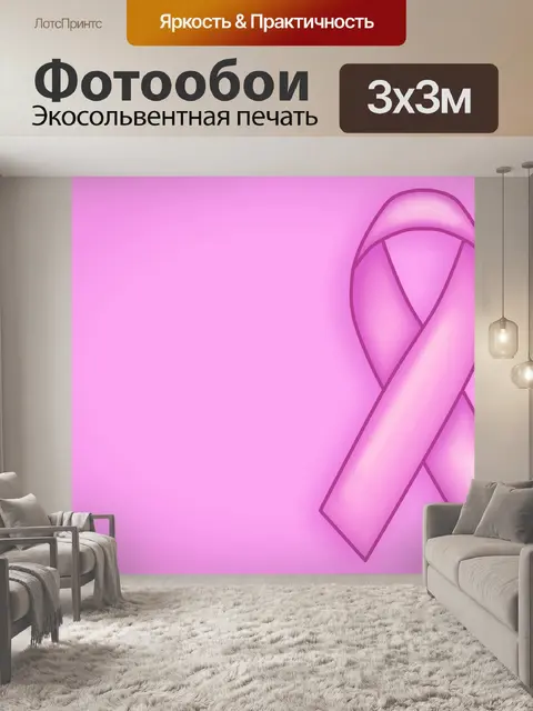 Фотообои Розовая лента