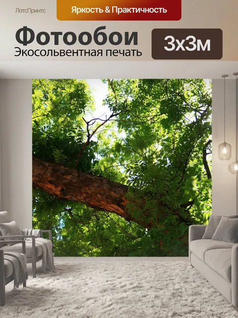 Фотообои тяжелая ветка и листья