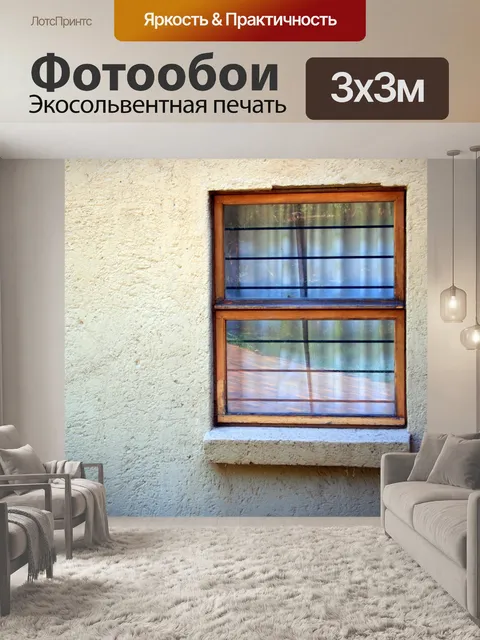 Фотообои коттедж окно