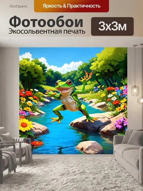 Фотообои яркая и красочная иллюстрация лягушки