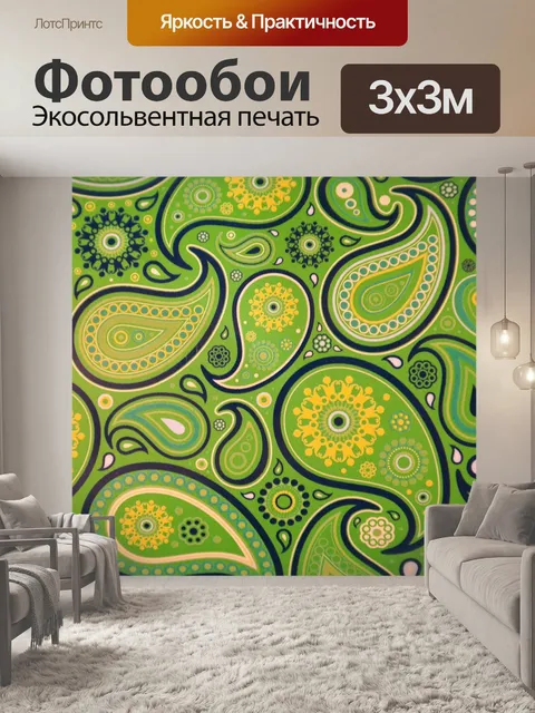 Фотообои Шаблон