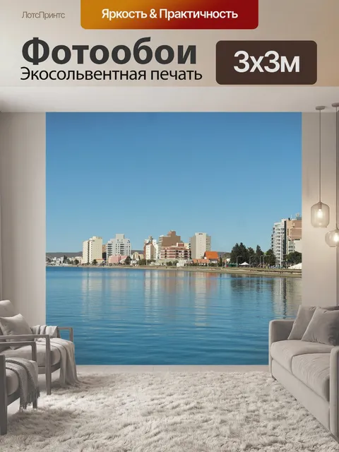 Фотообои Город