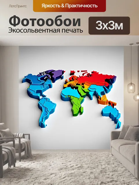 Фотообои карта мира в стиле 3d-печати, где структура сделана из пластика с рельефом, отображающим высоты и глубины