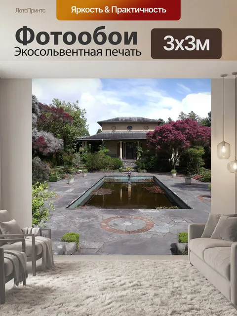 Фотообои Чайный дом