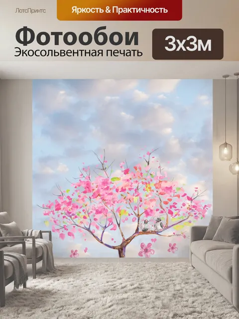 Фотообои Фэнтези Акварель Дерево