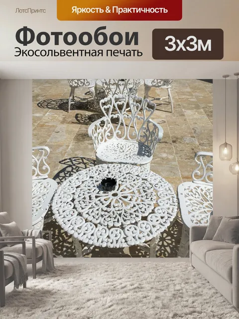 Фотообои Стулья и столы из белого железа