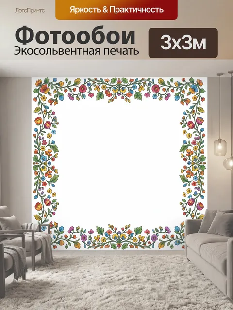 Фотообои Цветочный венок из полевых трав