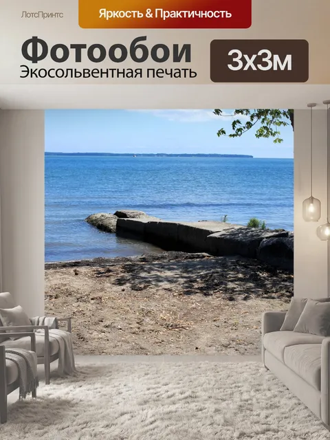 Фотообои Пляж на берегу озера