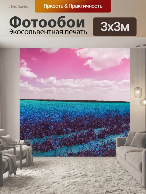 Фотообои Небо