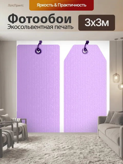 Фотообои Теги