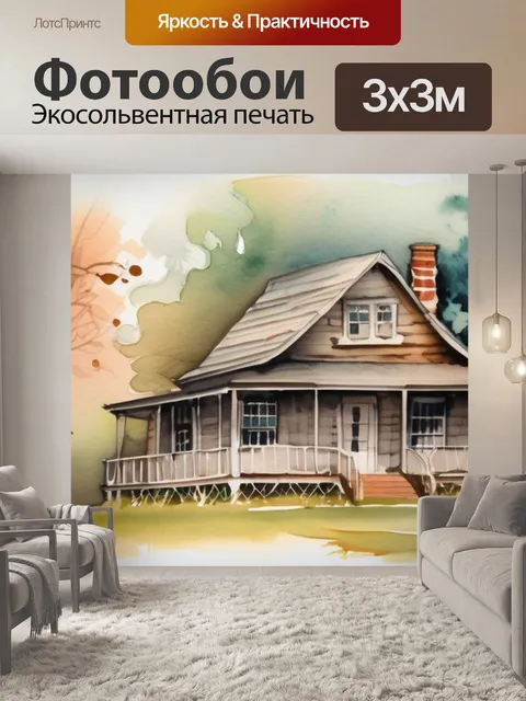 Фотообои старая дача