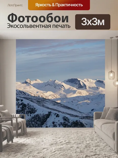 Фотообои Йенде