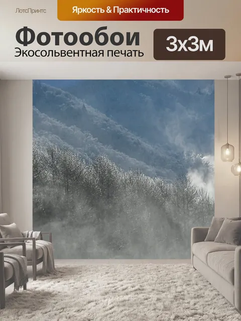 Фотообои Белый снег