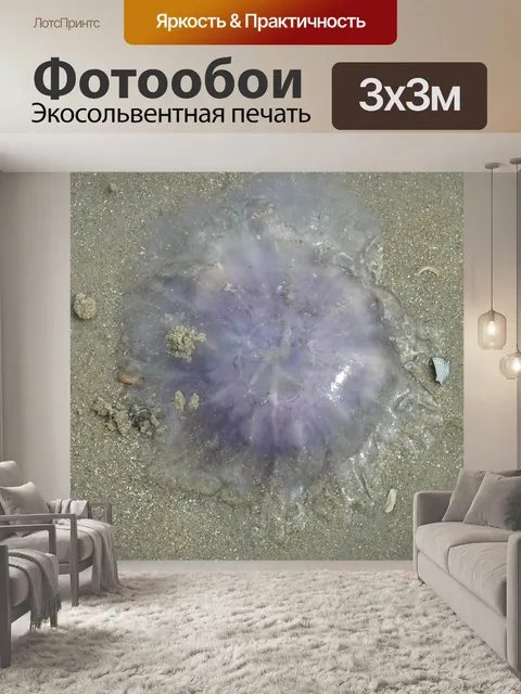 Фотообои Медуза
