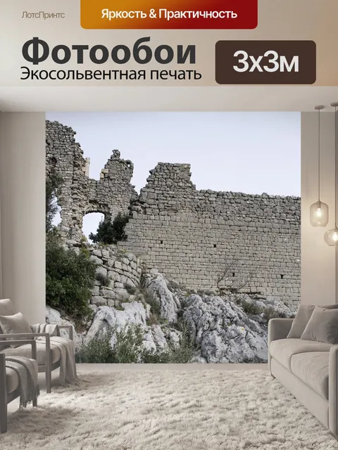 Фотообои Замок