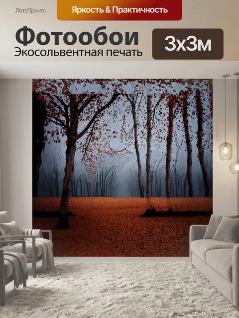 Фотообои мрачный осенний пейзаж, где березы теряют листву, а серое небо отражает настроения затишья и ожидания