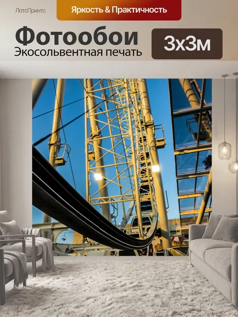 Фотообои Современная колесная колесо