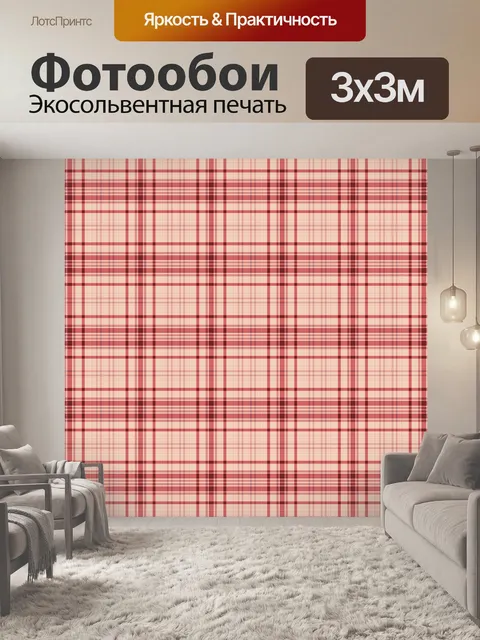Фотообои Проверить фон Красный плед