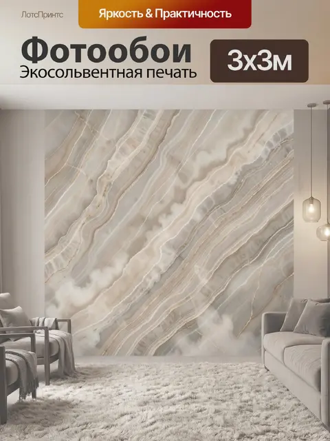 Фотообои Мраморная текстура в бежевых тонах
