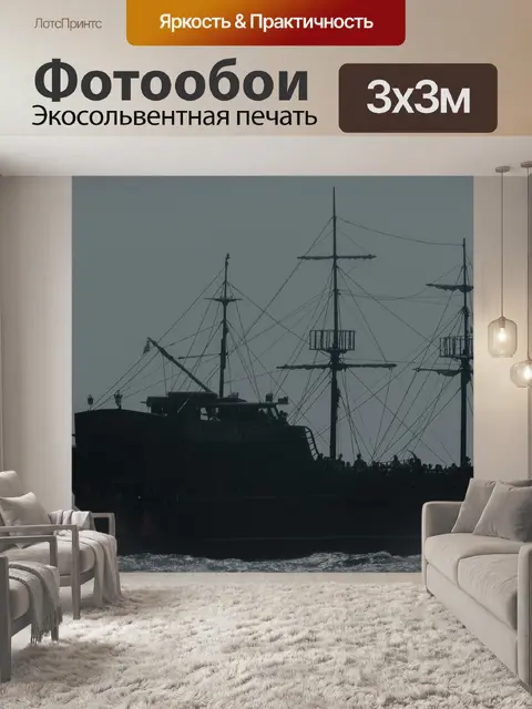 Фотообои Туман