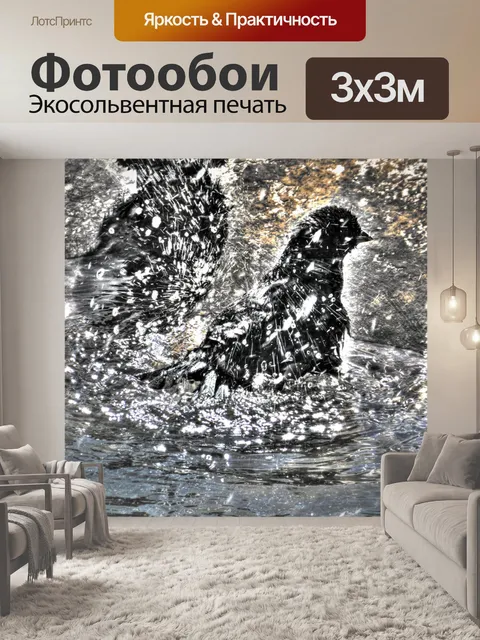 Фотообои купание птиц