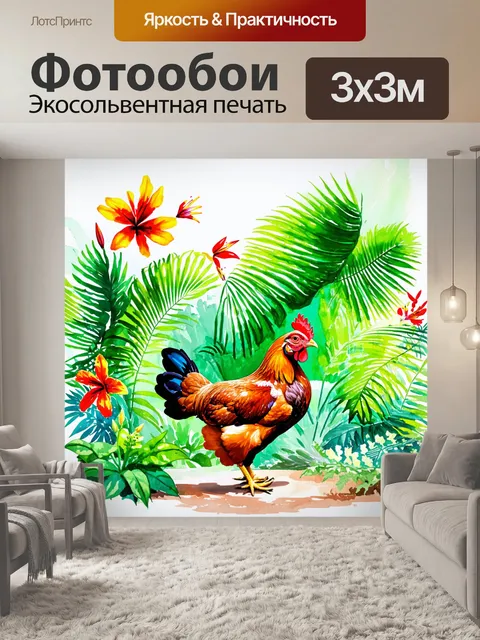 Фотообои в тропическом саду курица исследует экзотические растения и цветы