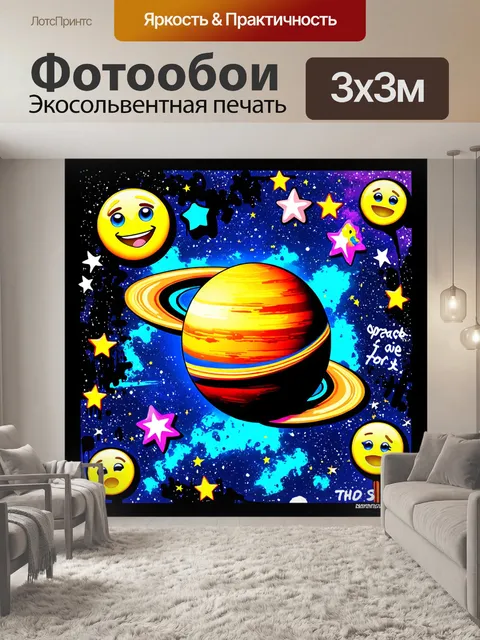 Фотообои космос в стиле граффити, поп-арт стилизация планет и звёзд со смайлами и граффити надписями