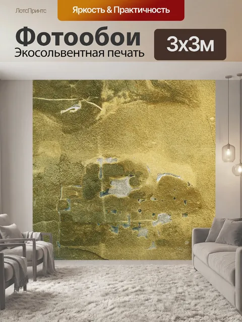 Фотообои Фасад