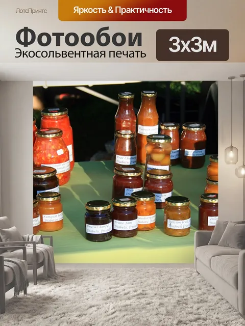 Фотообои Главная продукция