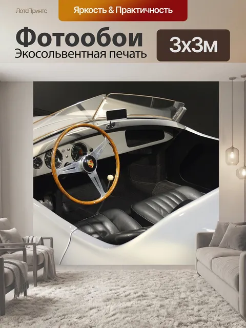 Фотообои Porsche